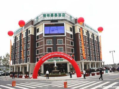 格林豪泰东台弶港迎宾路商务酒店盛大开业，助力区域商务配套升级